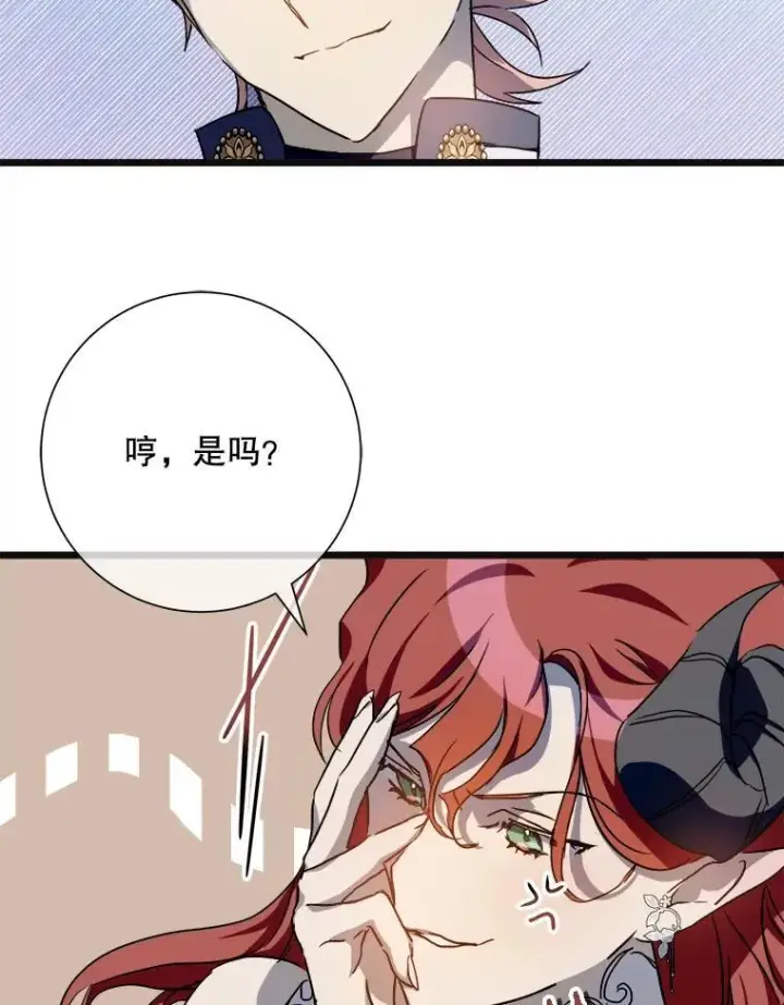 《被嫌弃的私生女》104.茶话会图36