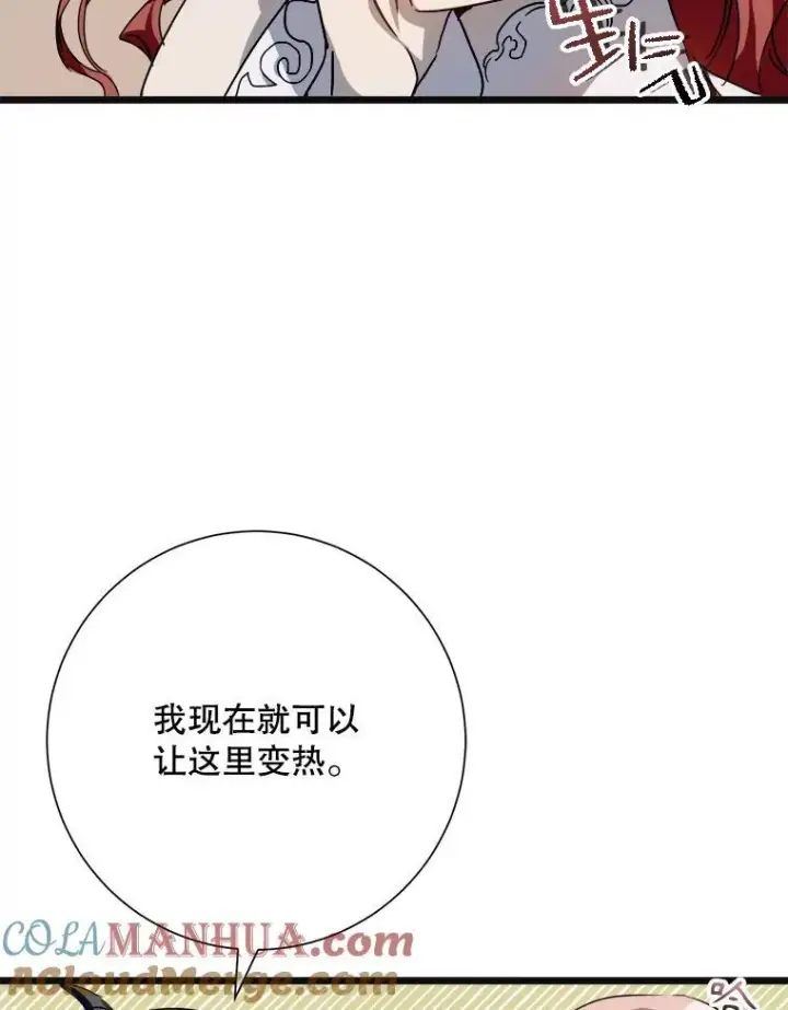 《被嫌弃的私生女》104.茶话会图37