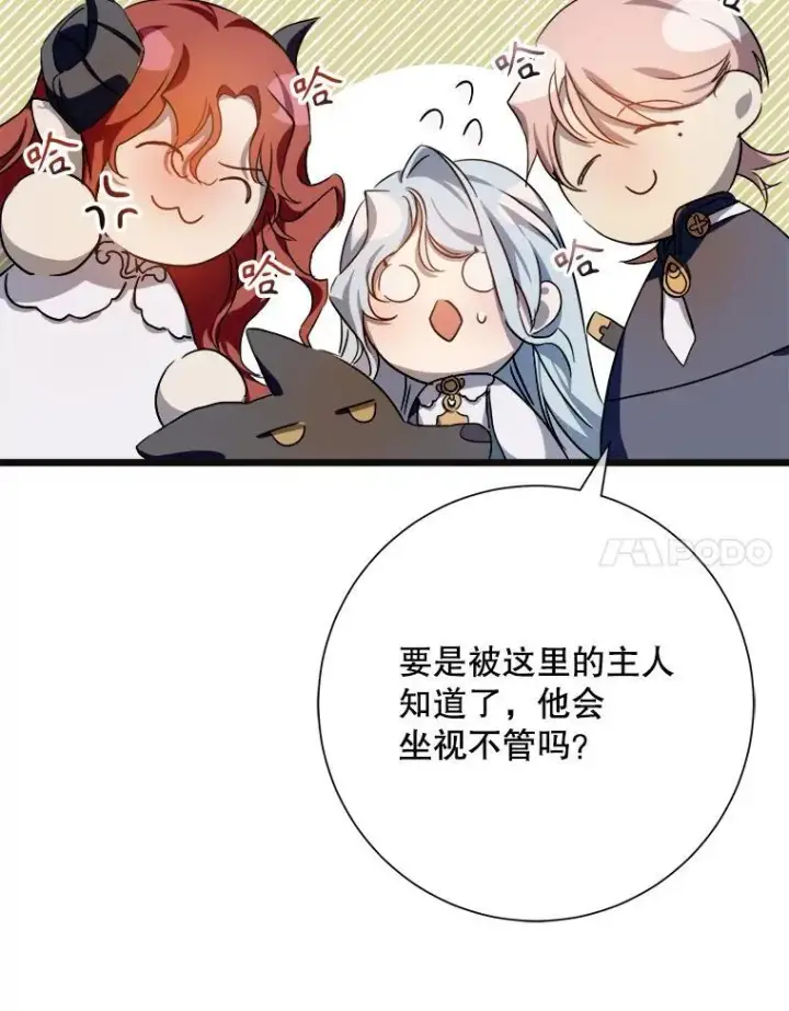 《被嫌弃的私生女》104.茶话会图38