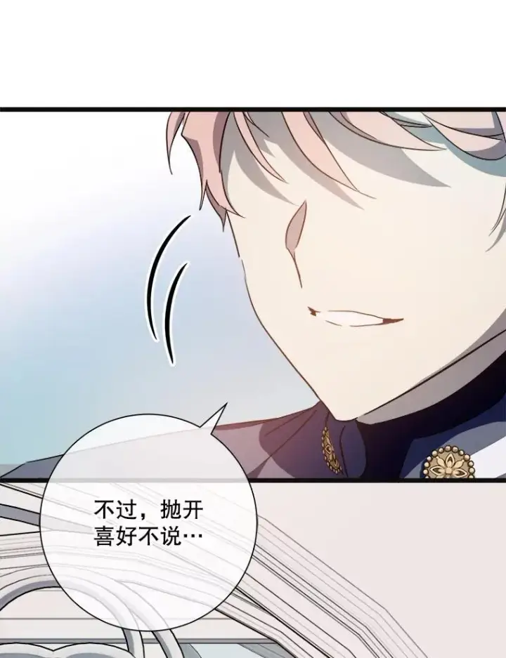《被嫌弃的私生女》104.茶话会图40