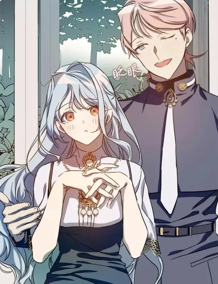 《被嫌弃的私生女》104.茶话会图42