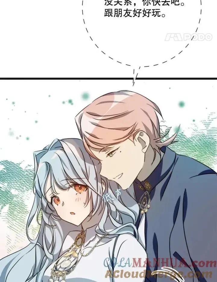 《被嫌弃的私生女》104.茶话会图45