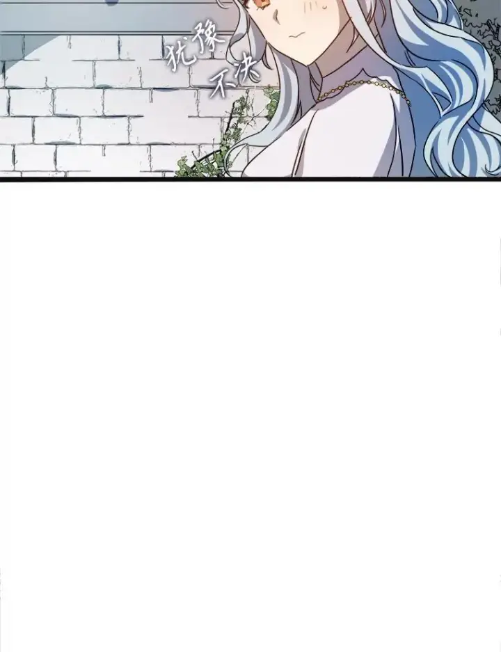 《被嫌弃的私生女》104.茶话会图47