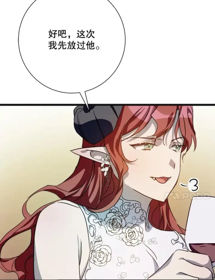 《被嫌弃的私生女》104.茶话会图51