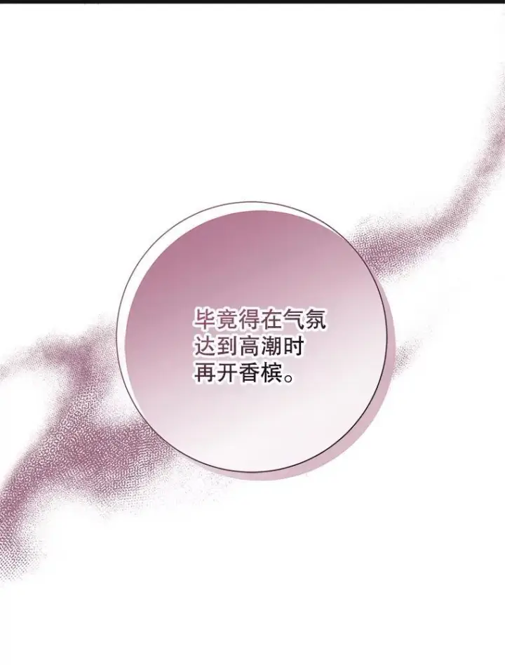 《被嫌弃的私生女》104.茶话会图52