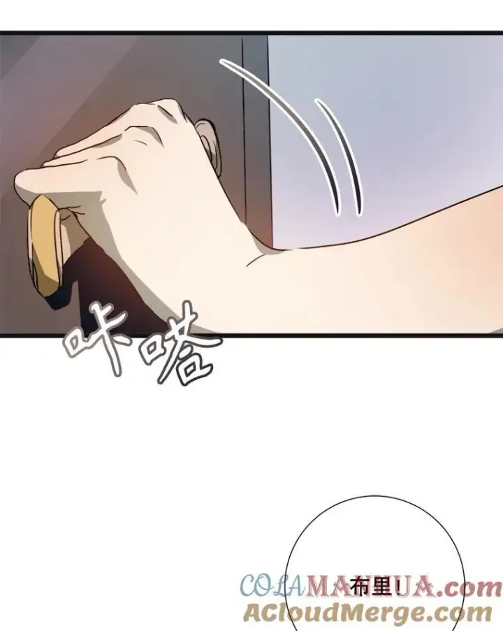 《被嫌弃的私生女》104.茶话会图53