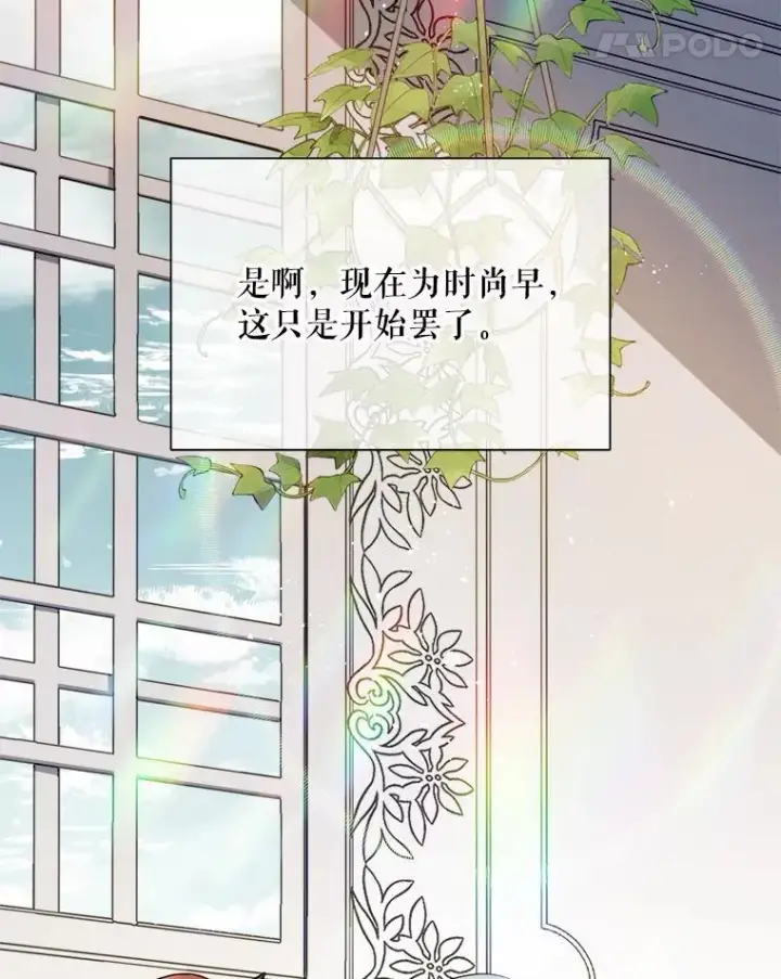 《被嫌弃的私生女》104.茶话会图55