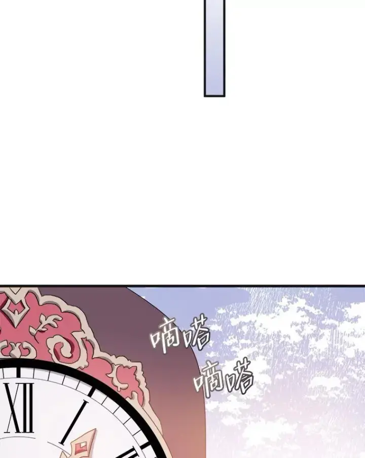 《被嫌弃的私生女》104.茶话会图59