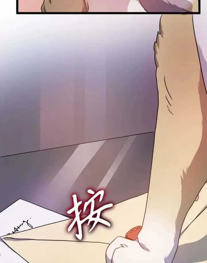 《被嫌弃的私生女》104.茶话会图6