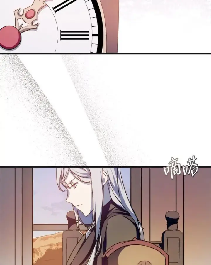 《被嫌弃的私生女》104.茶话会图60