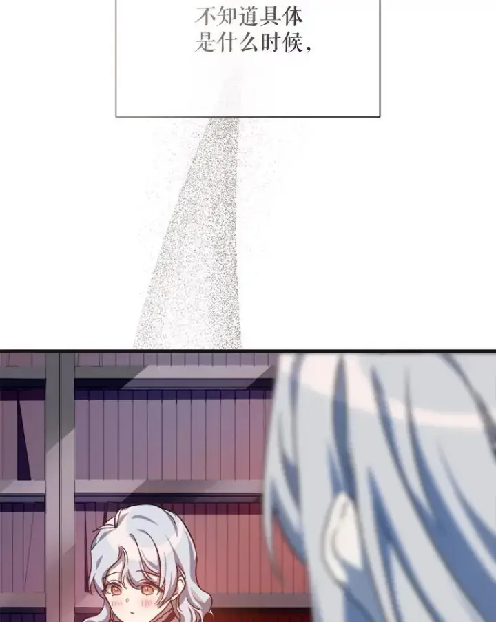 《被嫌弃的私生女》104.茶话会图63