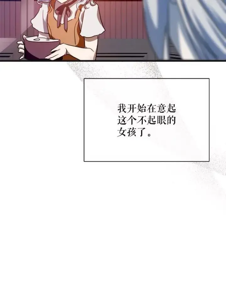 《被嫌弃的私生女》104.茶话会图64