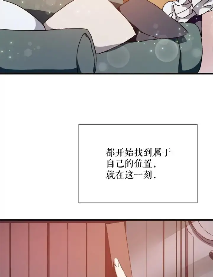 《被嫌弃的私生女》104.茶话会图66