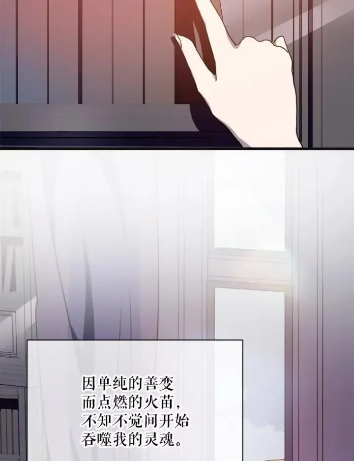 《被嫌弃的私生女》104.茶话会图67