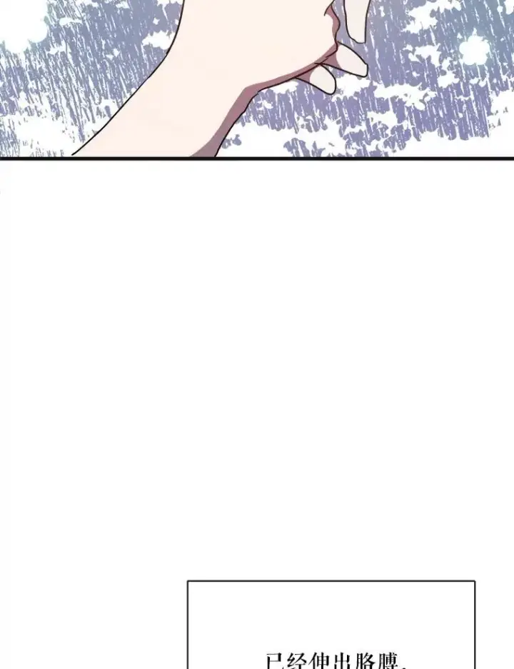 《被嫌弃的私生女》104.茶话会图72