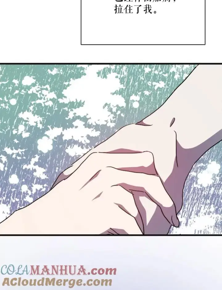 《被嫌弃的私生女》104.茶话会图73