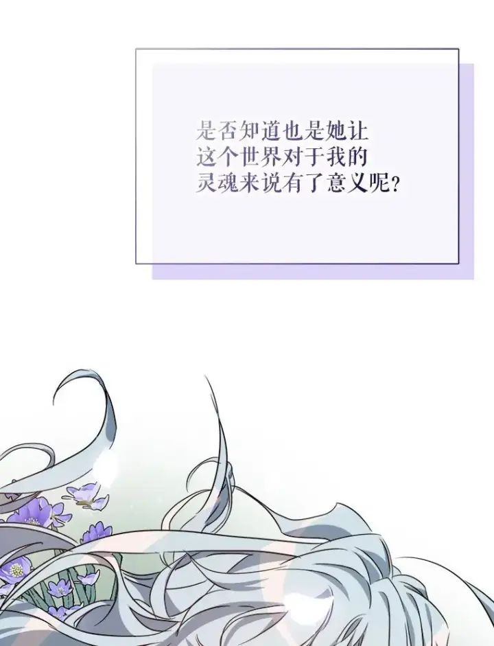 《被嫌弃的私生女》104.茶话会图79