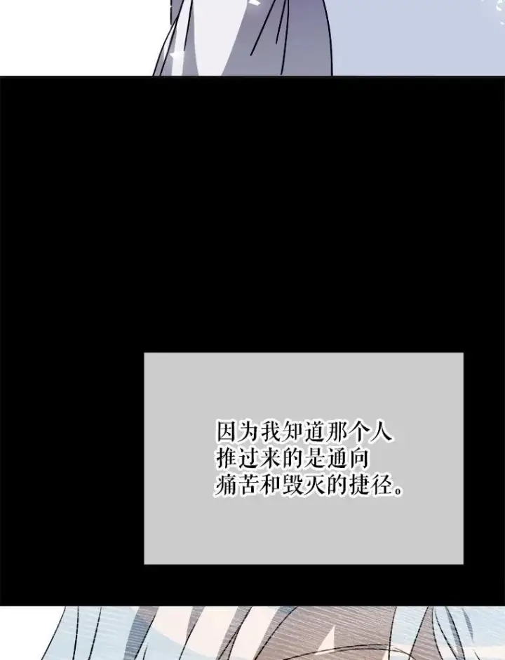 《被嫌弃的私生女》104.茶话会图83