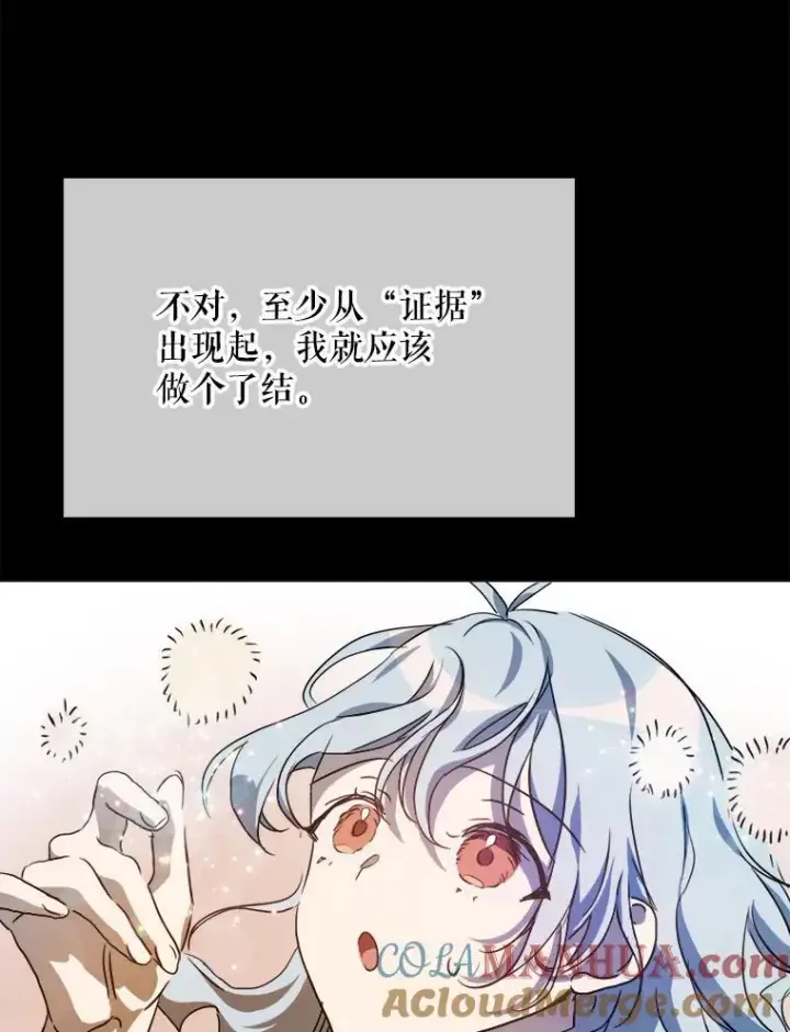 《被嫌弃的私生女》104.茶话会图85