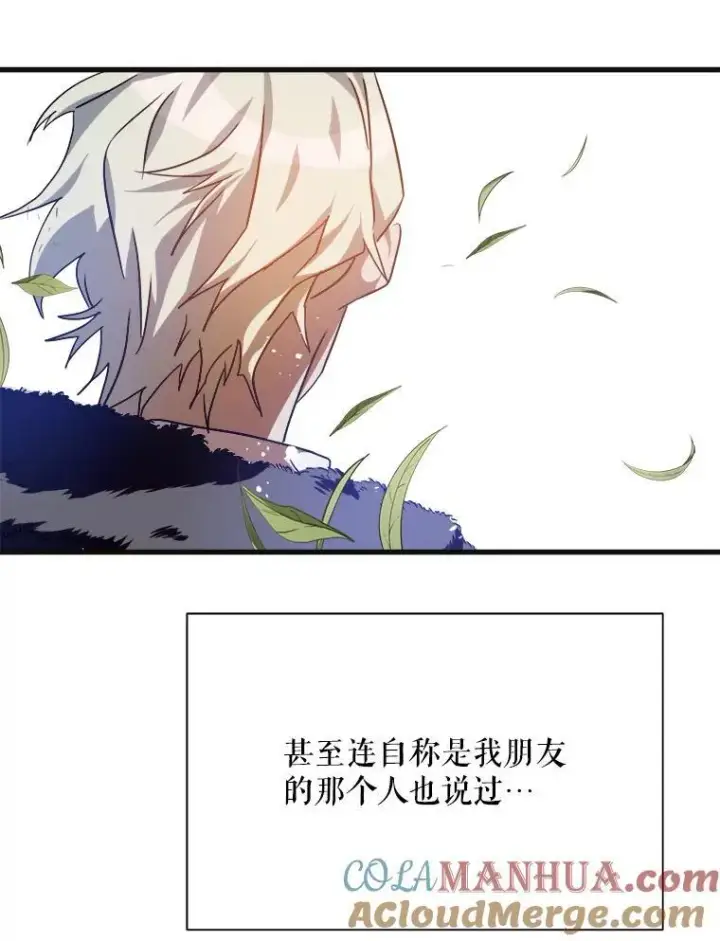 《被嫌弃的私生女》104.茶话会图89