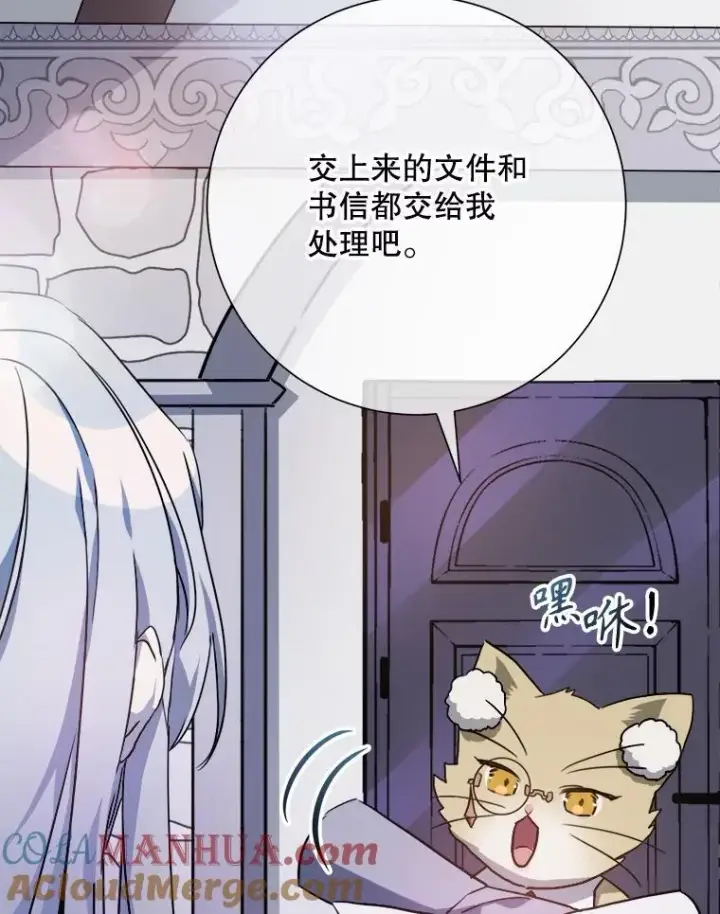 《被嫌弃的私生女》104.茶话会图9