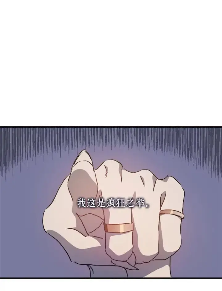 《被嫌弃的私生女》104.茶话会图90