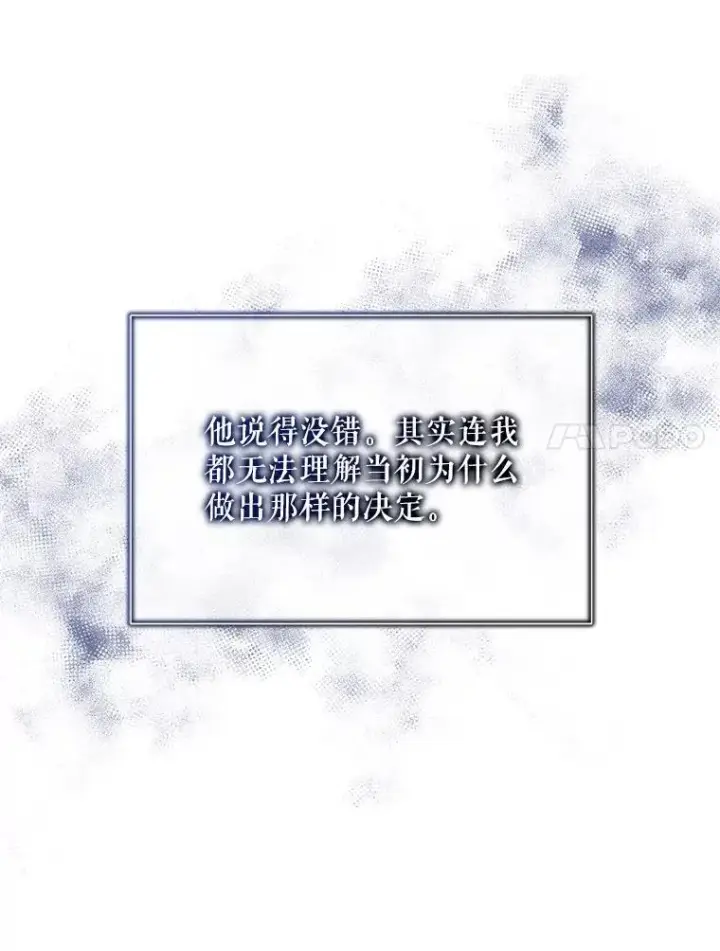 《被嫌弃的私生女》104.茶话会图91
