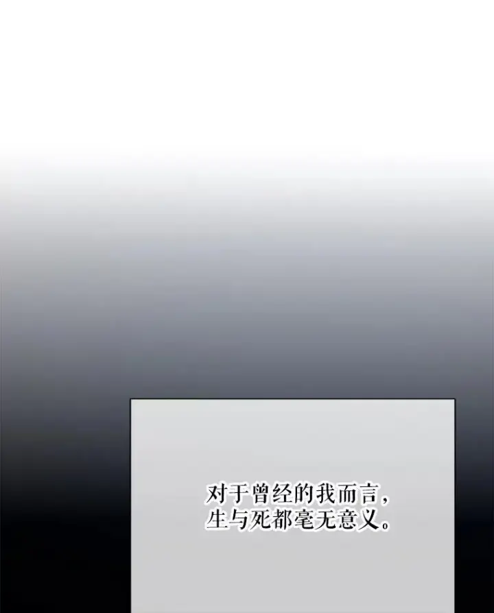 《被嫌弃的私生女》104.茶话会图92