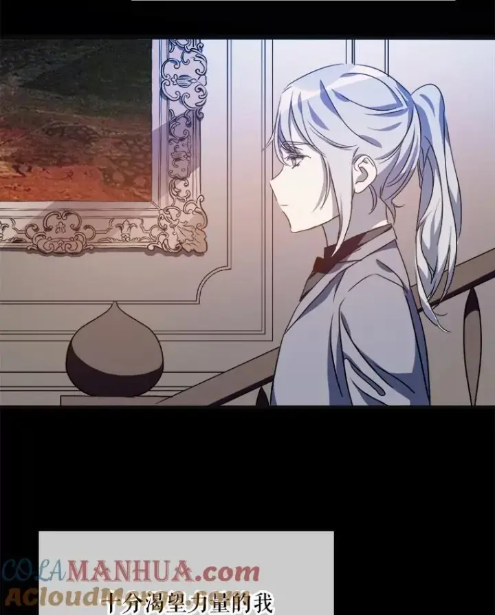 《被嫌弃的私生女》104.茶话会图93