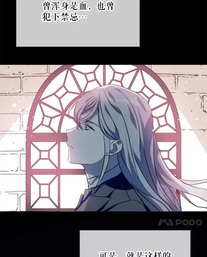 《被嫌弃的私生女》104.茶话会图94