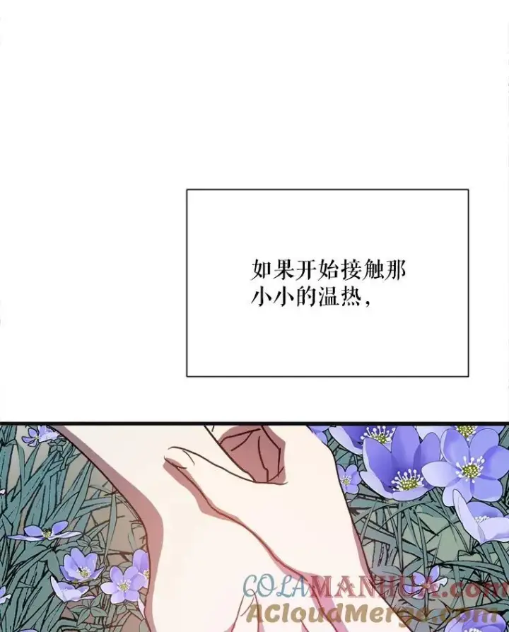 《被嫌弃的私生女》104.茶话会图97