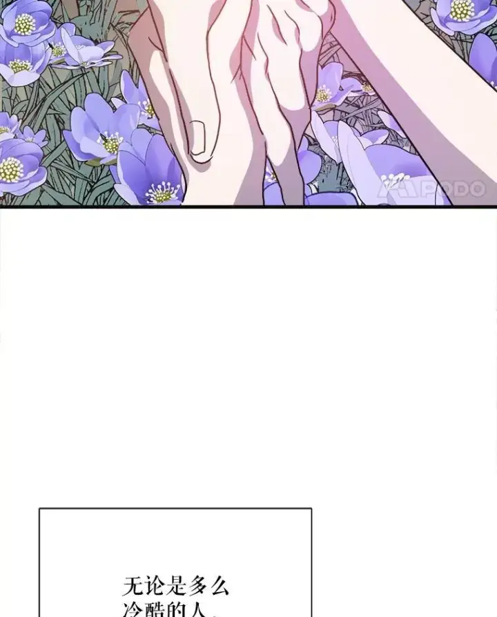 《被嫌弃的私生女》104.茶话会图98