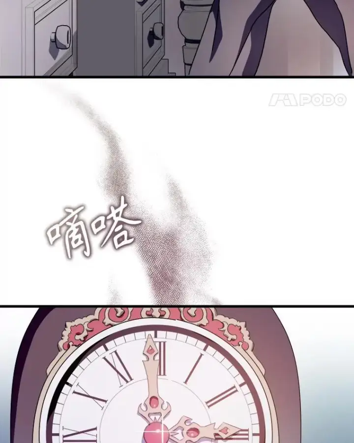 《被嫌弃的私生女》105.走向毁灭图11