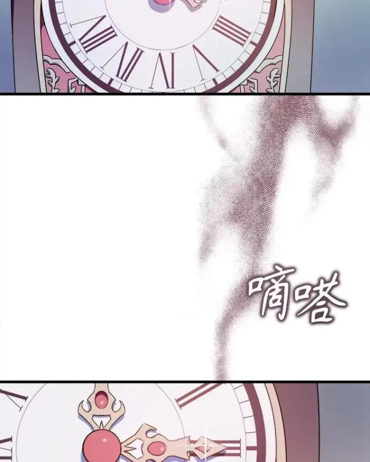 《被嫌弃的私生女》105.走向毁灭图12