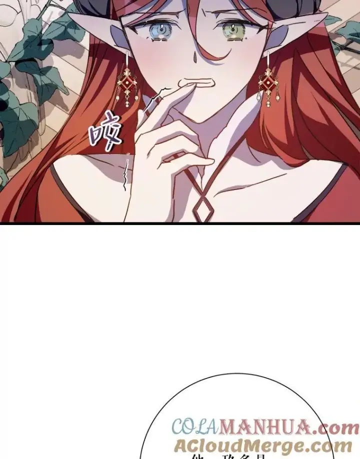 《被嫌弃的私生女》105.走向毁灭图17