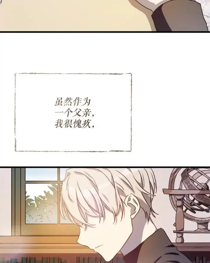 《被嫌弃的私生女》105.走向毁灭图2