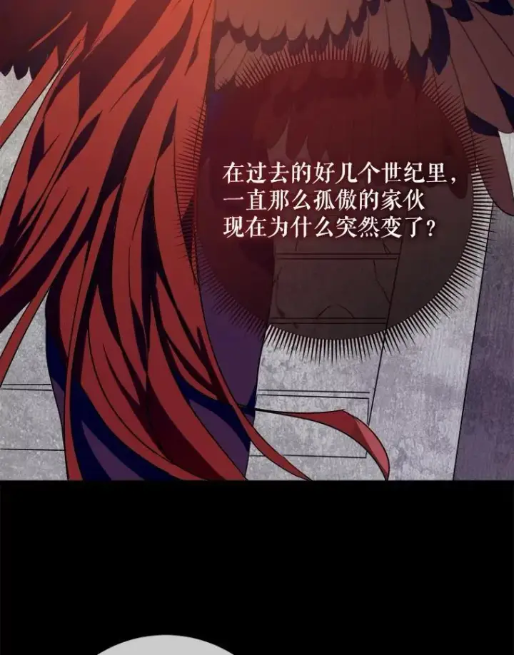 《被嫌弃的私生女》105.走向毁灭图24