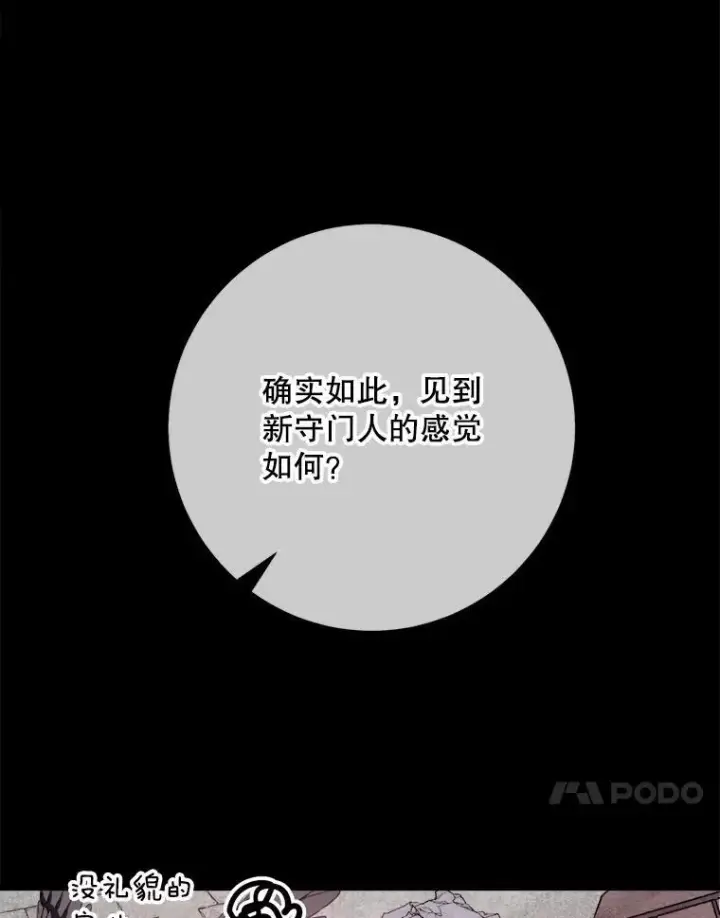 《被嫌弃的私生女》105.走向毁灭图28