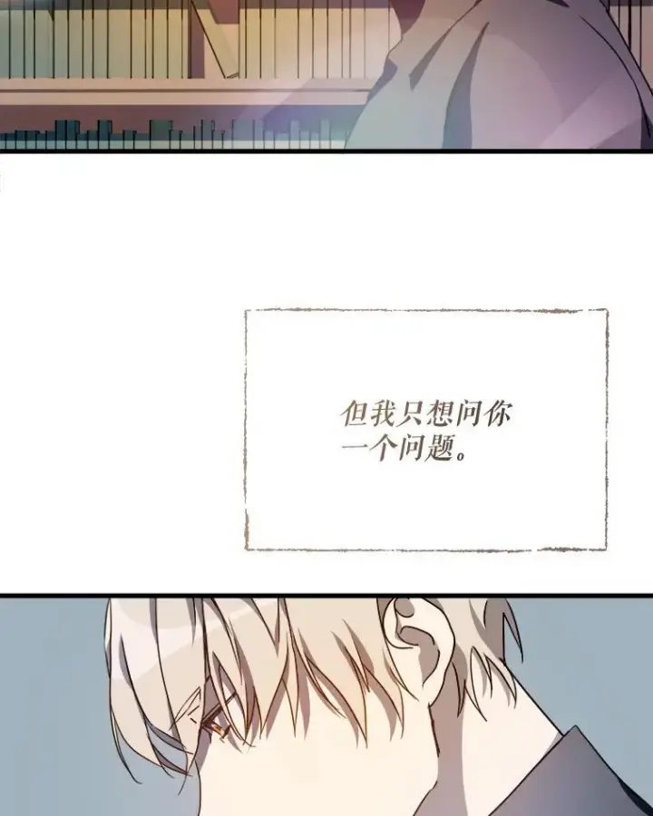 《被嫌弃的私生女》105.走向毁灭图3