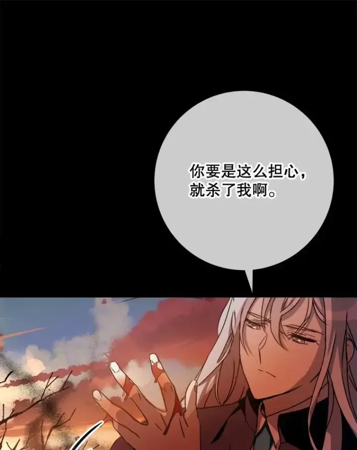 《被嫌弃的私生女》105.走向毁灭图30