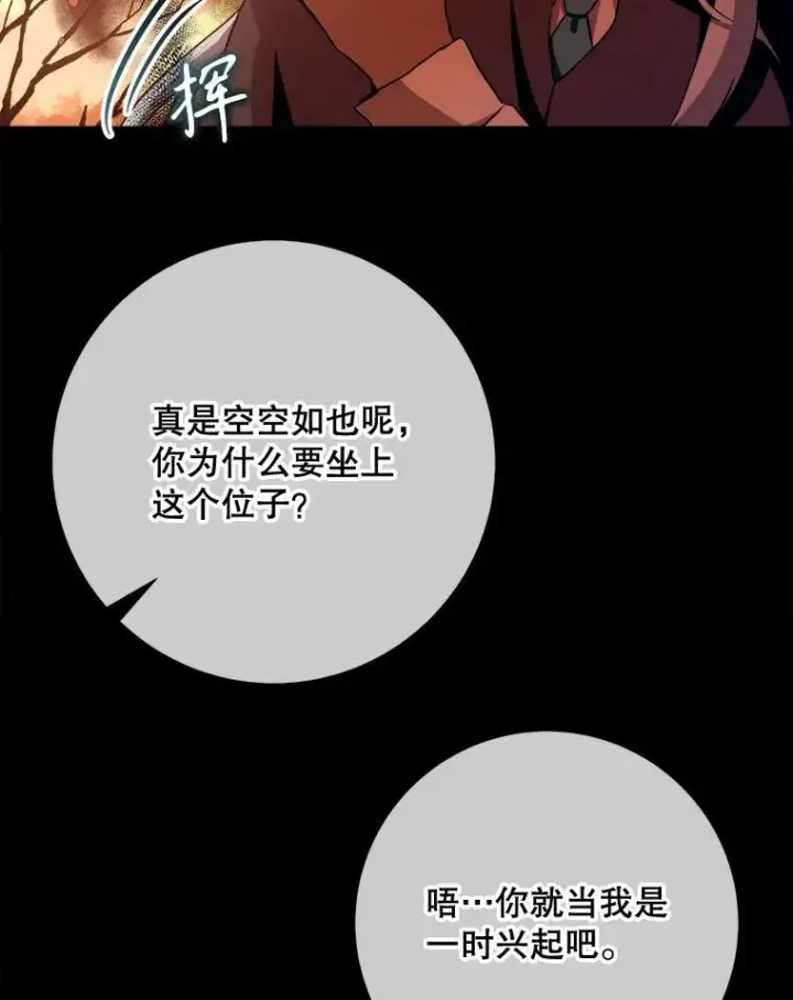 《被嫌弃的私生女》105.走向毁灭图31