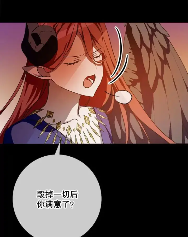 《被嫌弃的私生女》105.走向毁灭图34