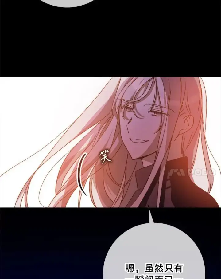 《被嫌弃的私生女》105.走向毁灭图35