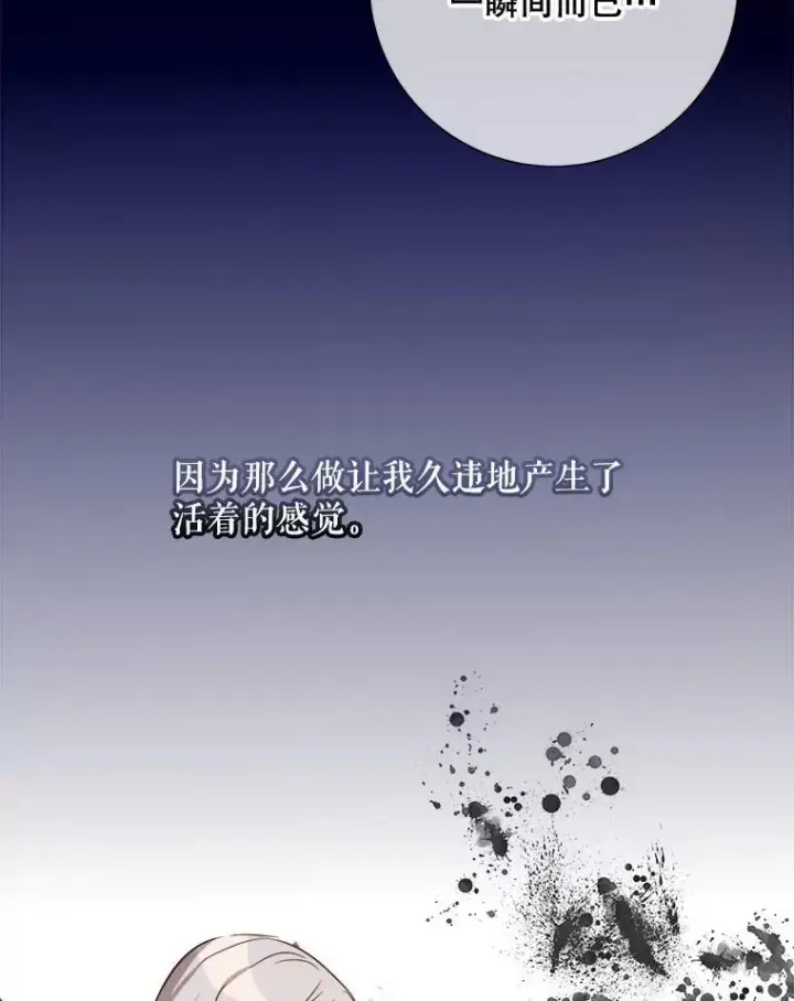 《被嫌弃的私生女》105.走向毁灭图36