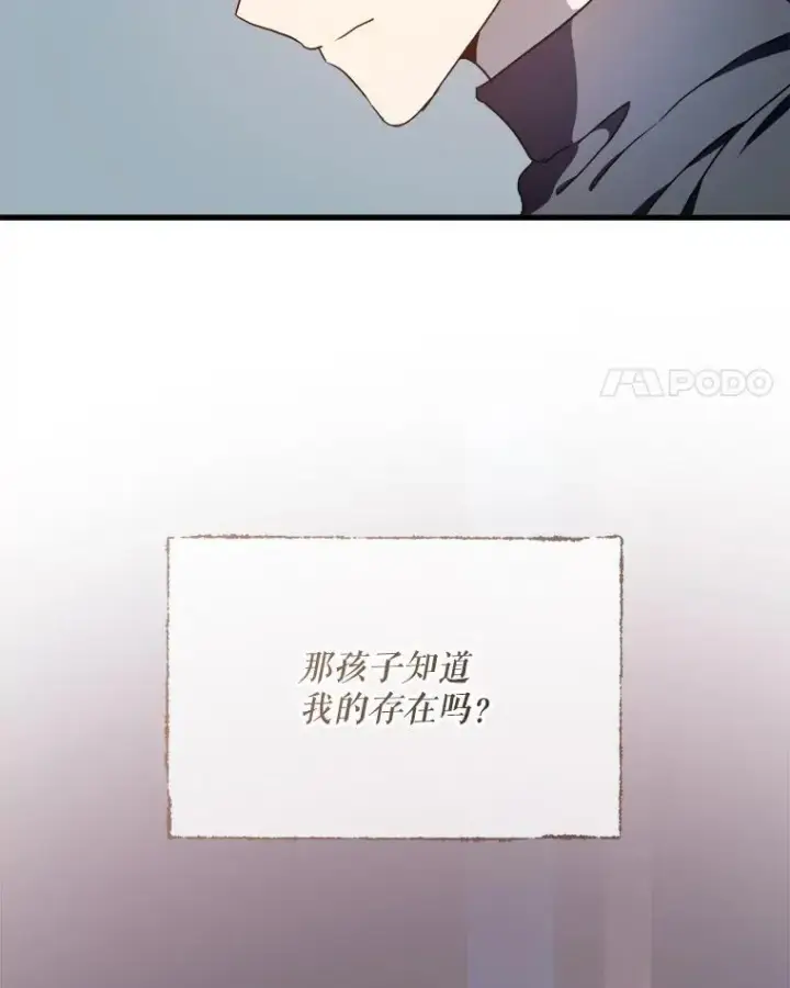 《被嫌弃的私生女》105.走向毁灭图4