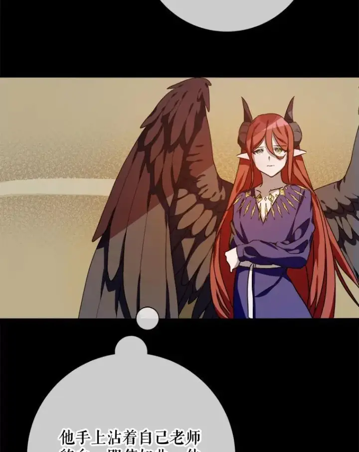 《被嫌弃的私生女》105.走向毁灭图40