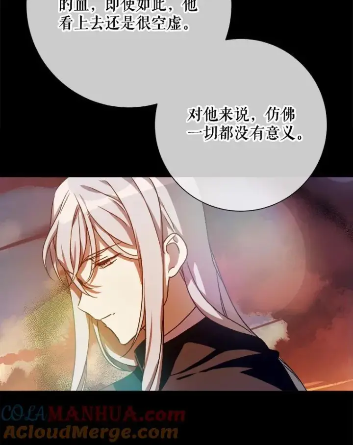 《被嫌弃的私生女》105.走向毁灭图41
