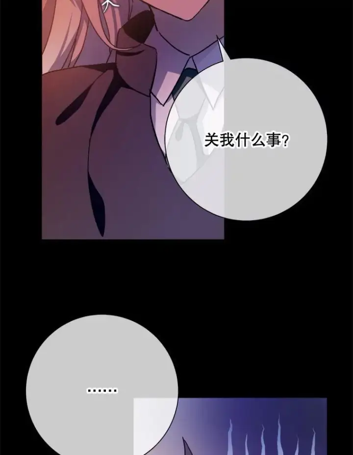 《被嫌弃的私生女》105.走向毁灭图48