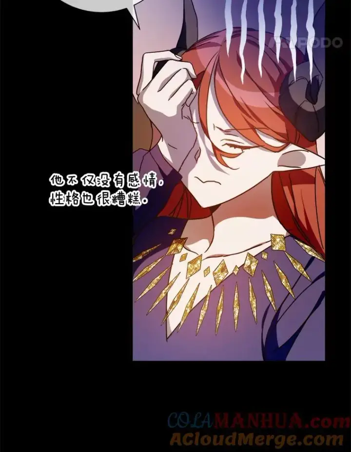 《被嫌弃的私生女》105.走向毁灭图49