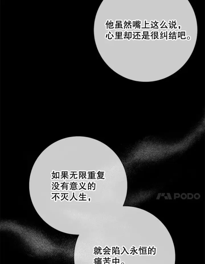 《被嫌弃的私生女》105.走向毁灭图55